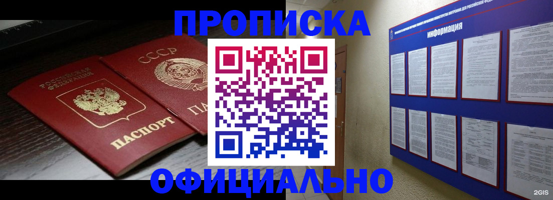 миграционный учет в Буинске